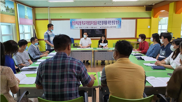 2020. 7. 2.(목) 완도교육지원청 학교지원센터 관계자가 청산초등학교를 방문하여 의견을 청취하고 있다.
