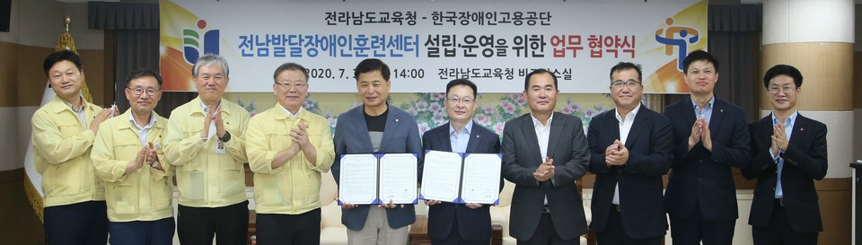 전라남도교육청-한국장애인고용공단 업무협약식(2)
