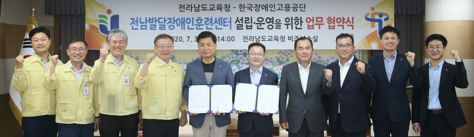 전라남도교육청-한국장애인고용공단 업무협약식(3)