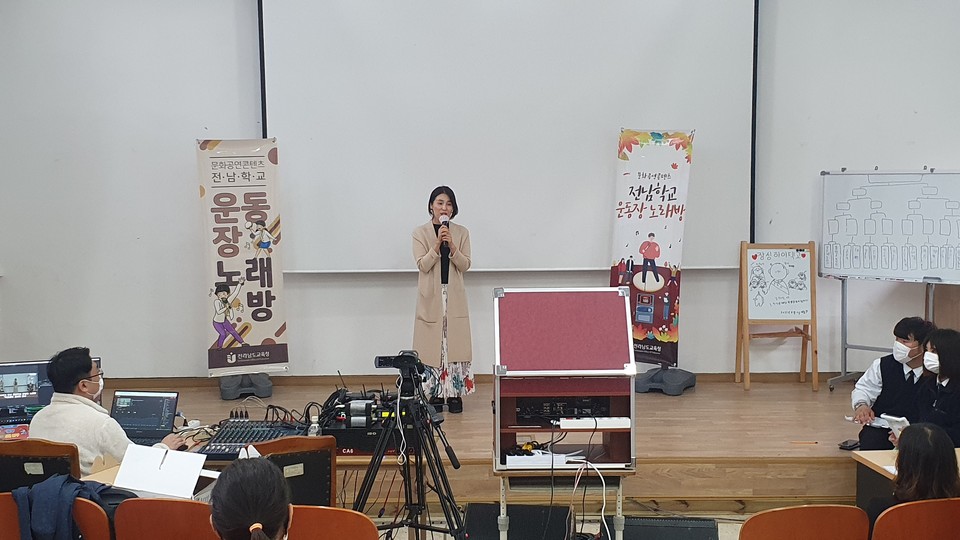 장성하이텍고 랜선 운동장 노래방 특별공연으로 교사가 노래하고 있다.