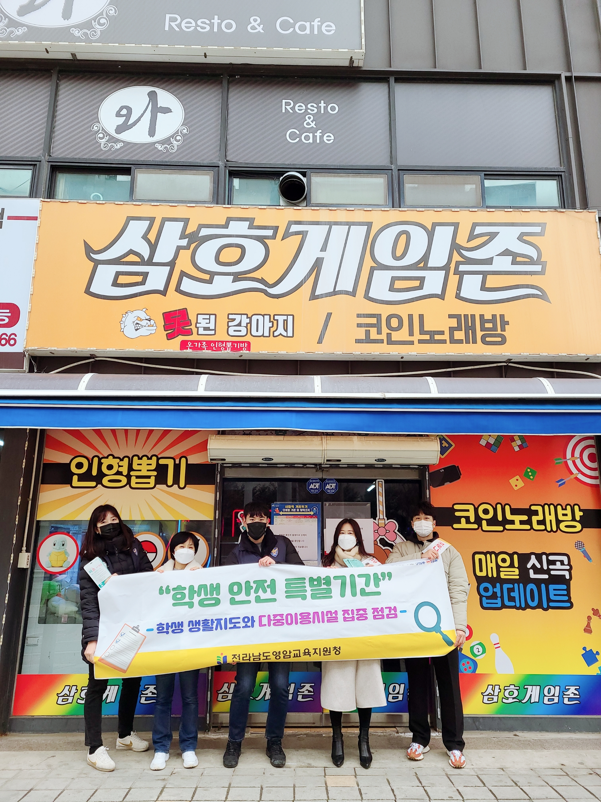 영암교육지원청, 겨울방학 학생생활의 “안전울타리”가 되다. < 기관 < 기사본문 - 전남교육통