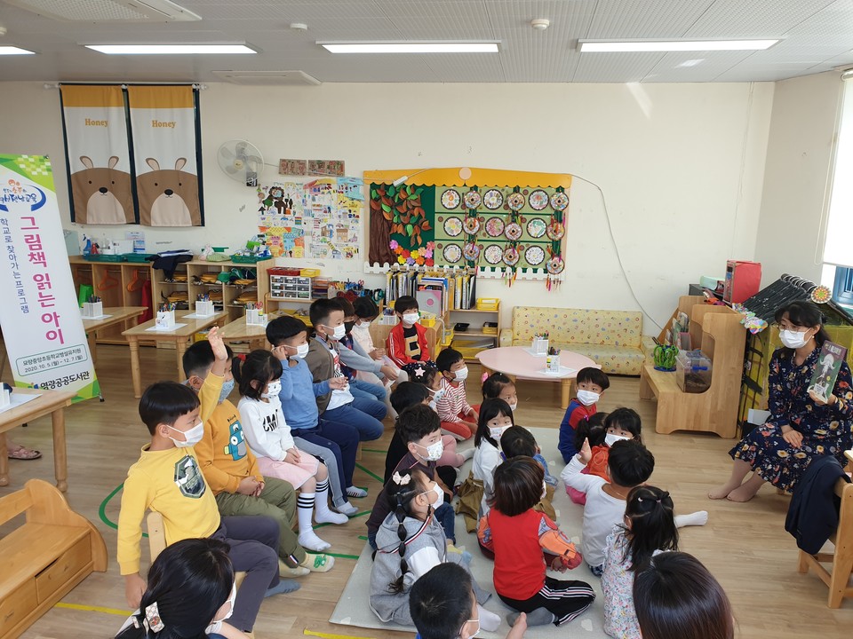 묘량중앙초등학교병설유치원생 대상 그림책 읽는 아이 운영