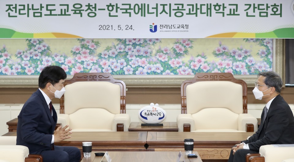 장석웅 전남교육감(왼쪽) - 윤의준 한국에너지공대 총장(오른쪽) 간담회