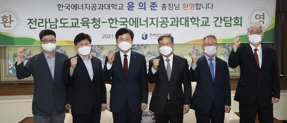 전남교육청 - 한국에너지공대 간담회 후 기념사진