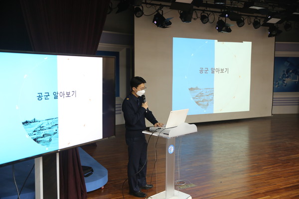 부사관반 지도교사 김웅 씨의 군대 동기인 공군 제38전대 공보정훈실장의 도움으로 해군 설명회가 끝난 다음 날인 3월 25일, 같은 장소에서 공군 설명회도 진행하였다.