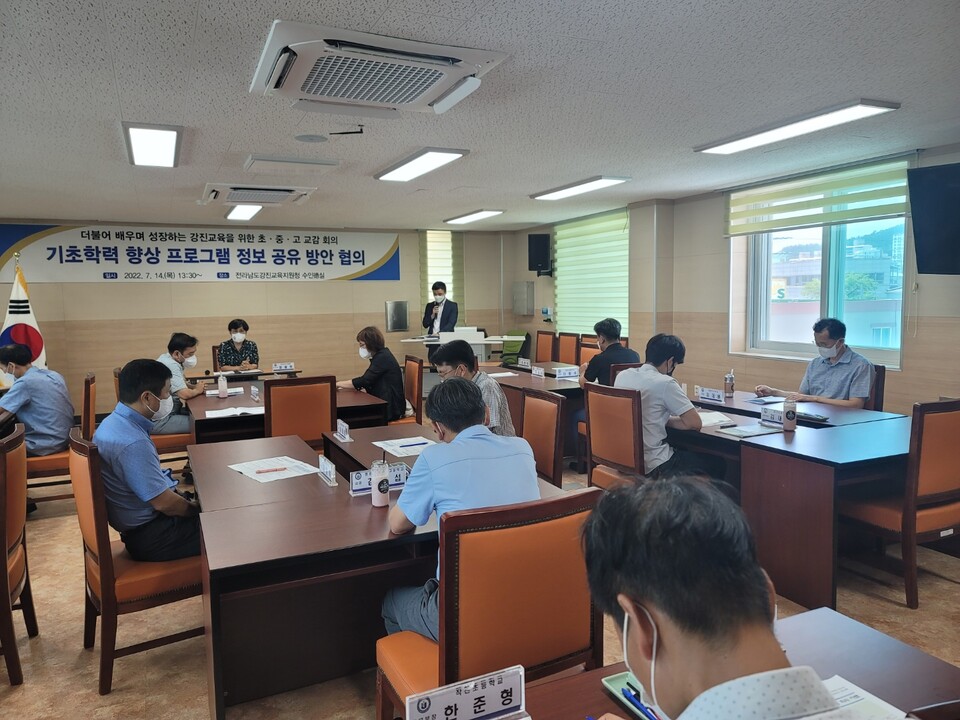 강진교육지원청, 기초학력 향상 프로그램 초·중·고 연계 방안 마련 강진교육지원청, 기초학력 향상 프로그램 초·중·고 연계 방안 마련