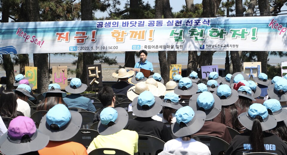 김대중 전남교육감이 5월 31일 진도군 임회면 죽립 어촌마을에서 열린 ‘공생의 바닷길’ 공동실천 선포식에 참석해 인사말을 하고 있다.