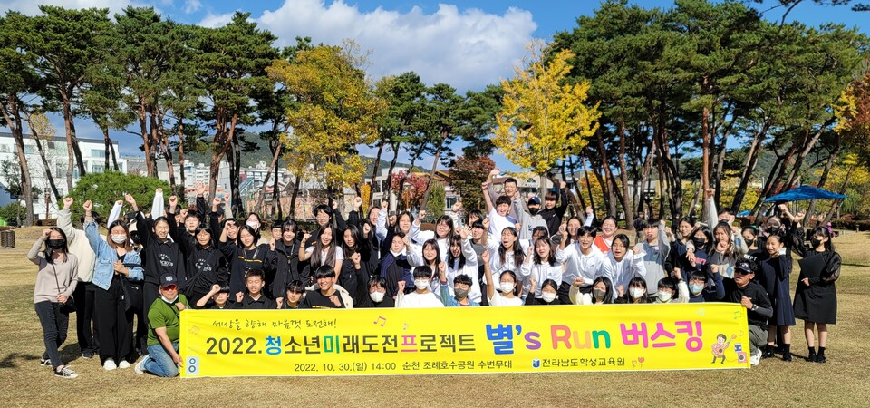 2022. 청소년미래도전프로젝트  참가팀들