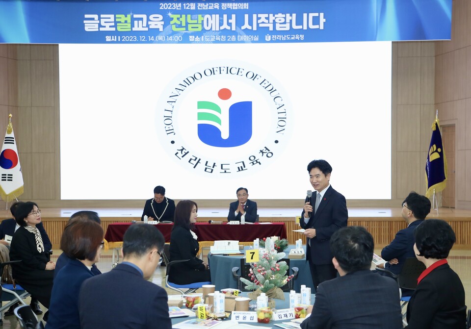 김대중 전남교육감이 12월 전남교육 정책협의회에 참석해 인사말을 하고 있다.