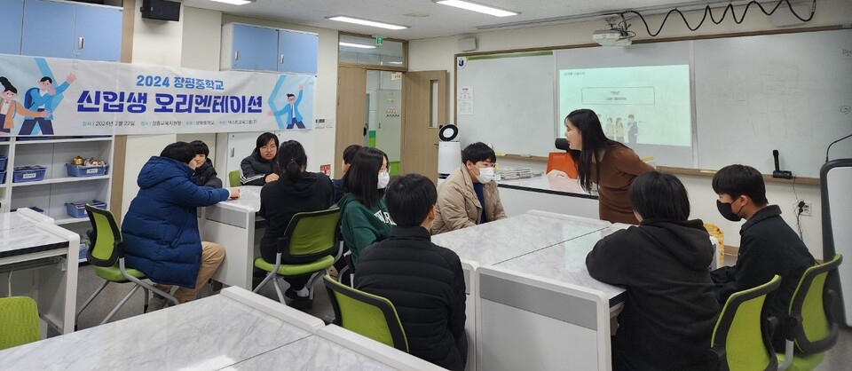  장흥장평중학교 2024학년도 신입생들이 오리엔테이션에서 중학교 생활에 대한 안내를 받고 있다.