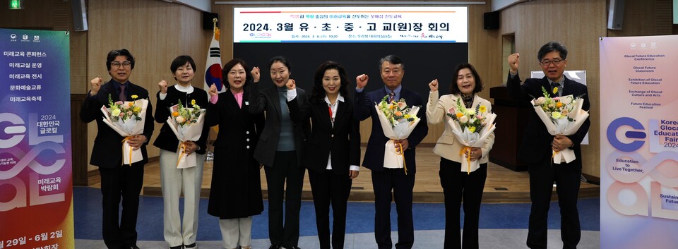 3월중 유초중고교(원)장 회의 개최
