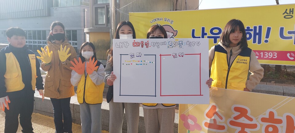 순천북초 생명존중 집중관리주간을 맞이하여 아침 등굣길에 캠페인 중인 학생들 모습 
