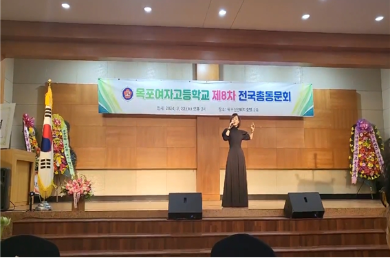  ▲ 총동문회 축하공연을 펼치고 있는 가수 최유나(28기)