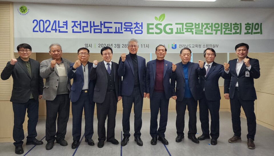 ESG교육발전위원들이 회의를 마친 뒤 기념 촬영을 하고 있다. 