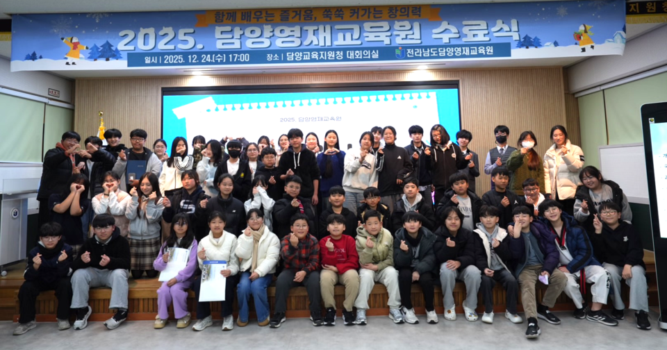 미래를 이끌 창의 인재의 비상, 담양영재교육원 수료식 개최 - 교육 뉴스 | 코리아NEWS