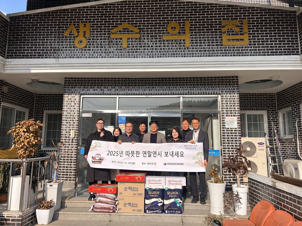 완도교육지원청, 2025. 연말연시 이웃나눔실천행사 실시 - 교육 뉴스 | 코리아NEWS