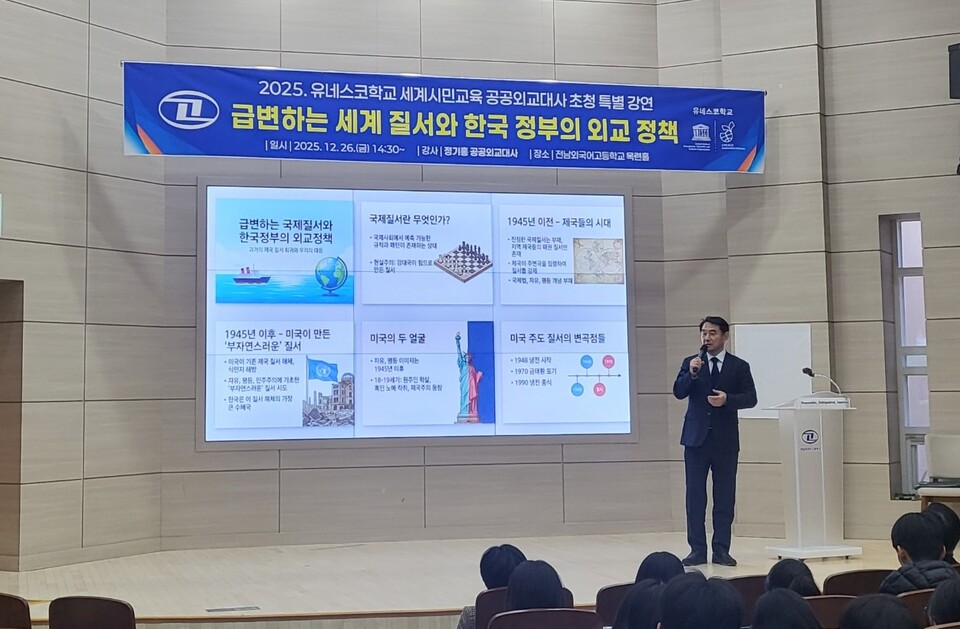 전남학생들, 급변하는 국제질서 속 ‘세계를 읽는 눈’ 키우다 - 교육 뉴스 | 코리아NEWS