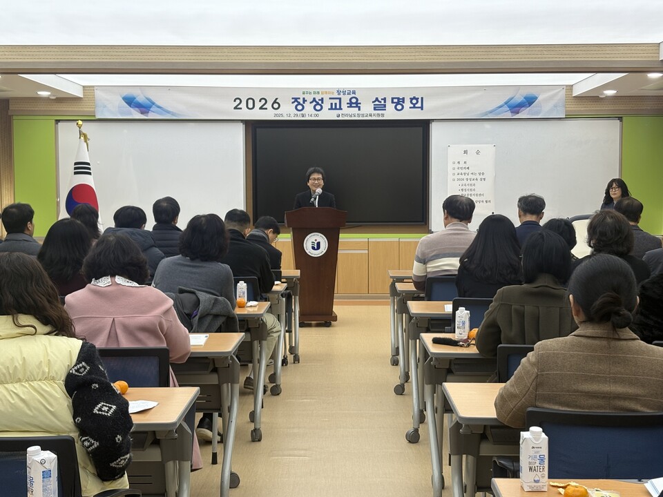 장성교육지원청, 2026 장성교육 주요업무계획 설명회 개최 - 교육 뉴스 | 코리아NEWS