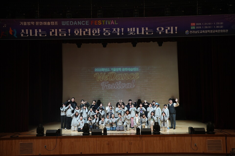 전남교육문화회관, 겨울방학 댄스·수영 캠프 운영 - 교육 | 코리아NEWS