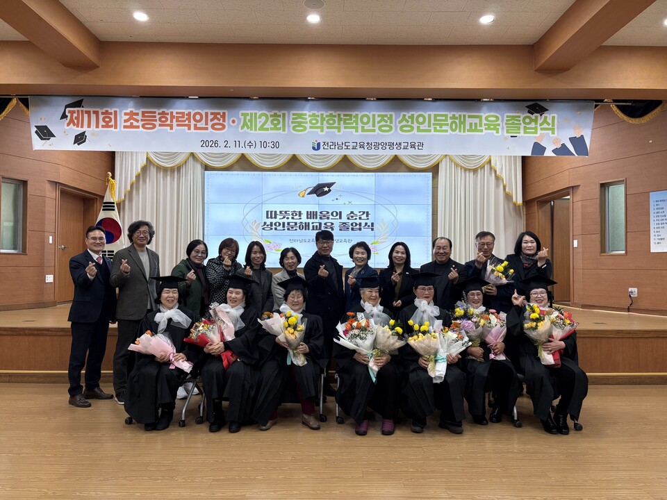광양평생교육관, 성인문해교육 졸업식…배움으로 일궈낸 소중한 결실