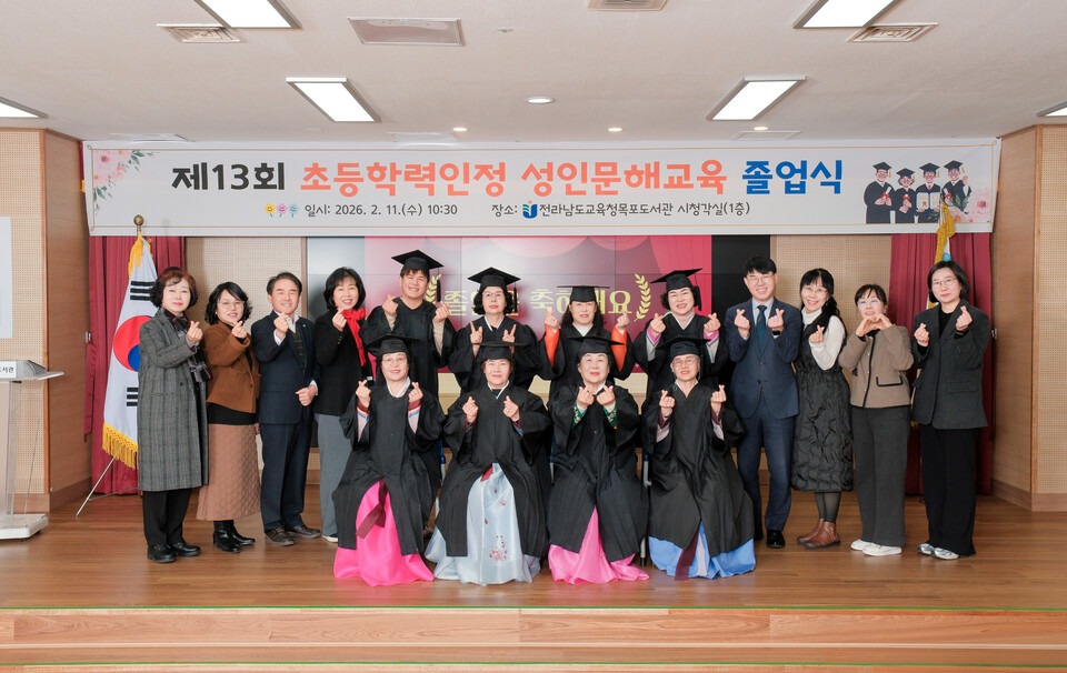 포기하지 않은 열정…목포도서관, 제13회 성인문해교육 졸업식