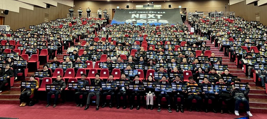 ‘NEXT 화순교육’ 다짐 행사 개최, 새로운 미래 교육 이정표 제시