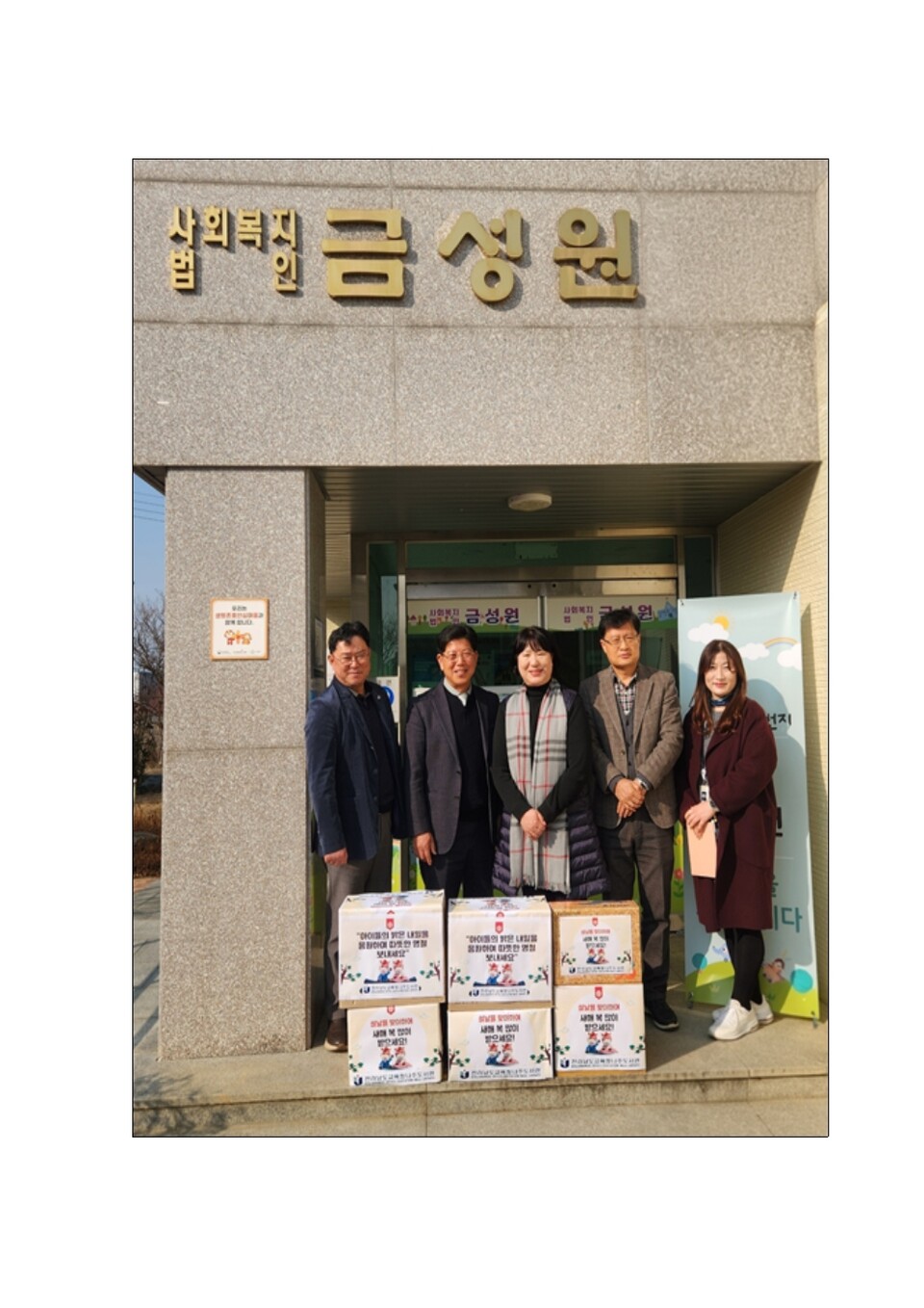 나주도서관, 설 명절 맞아 금성원 아동들에 따뜻한 사랑 전달