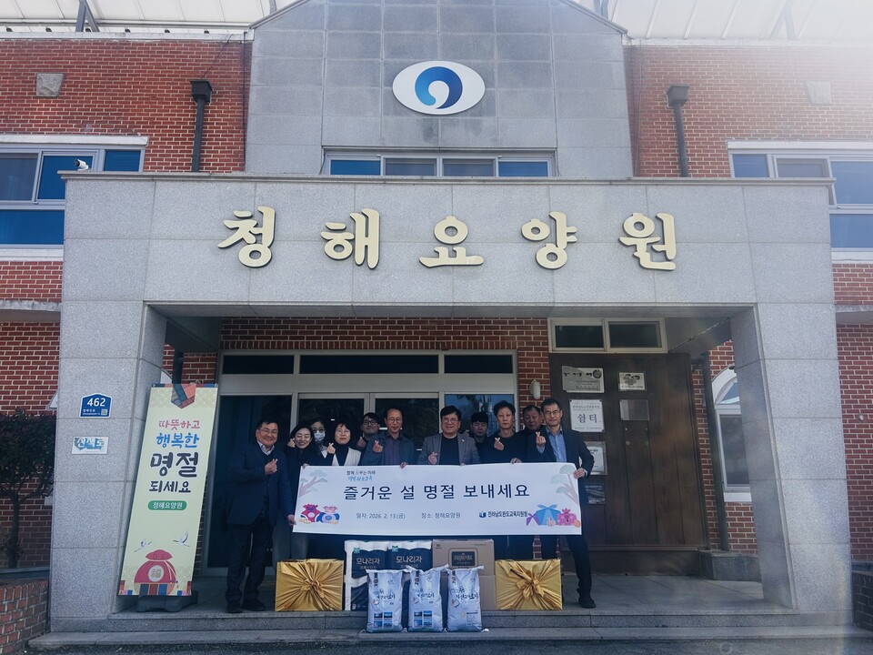 완도교육지원청, 설 명절 앞두고 청해요양원 찾아 따뜻한 나눔 실시