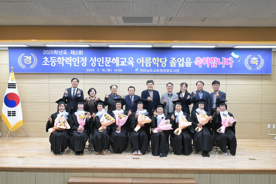배움에는 나이 없다…영광서 성인 11명, 초등학력 인정 꿈 이뤄 - 교육 | 코리아NEWS