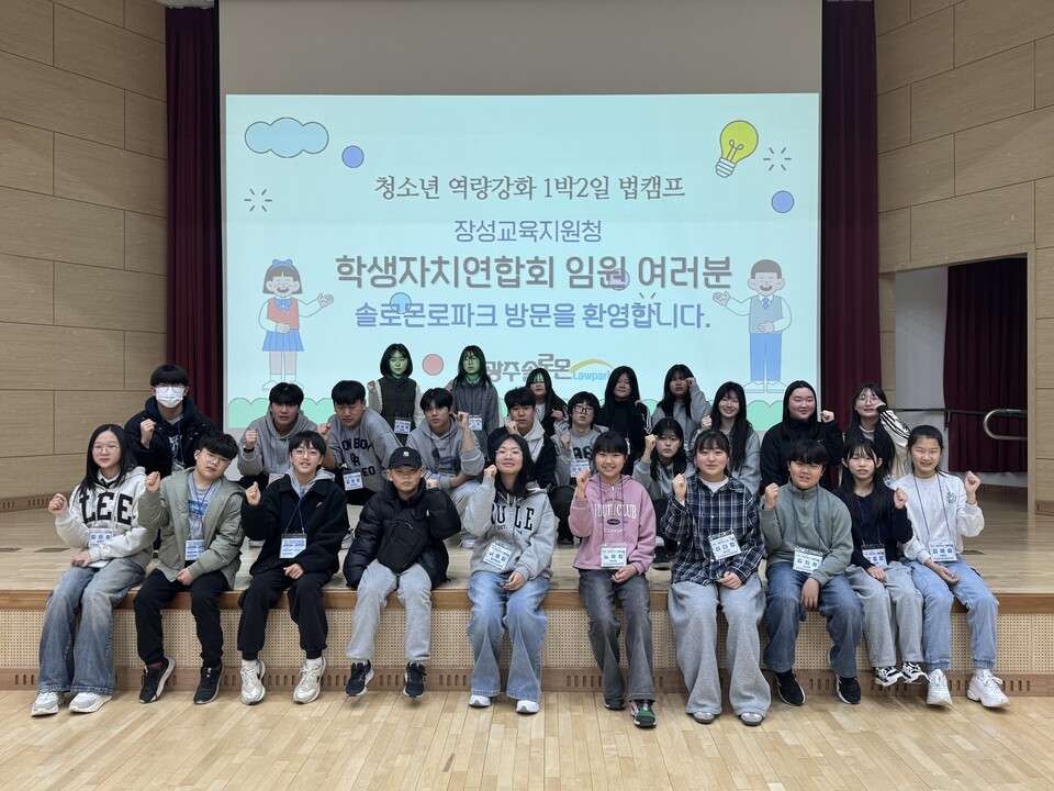 미래 학생리더 키운다, 장성·담양 협력 리더십 캠프 운영 - 교육 | 코리아NEWS