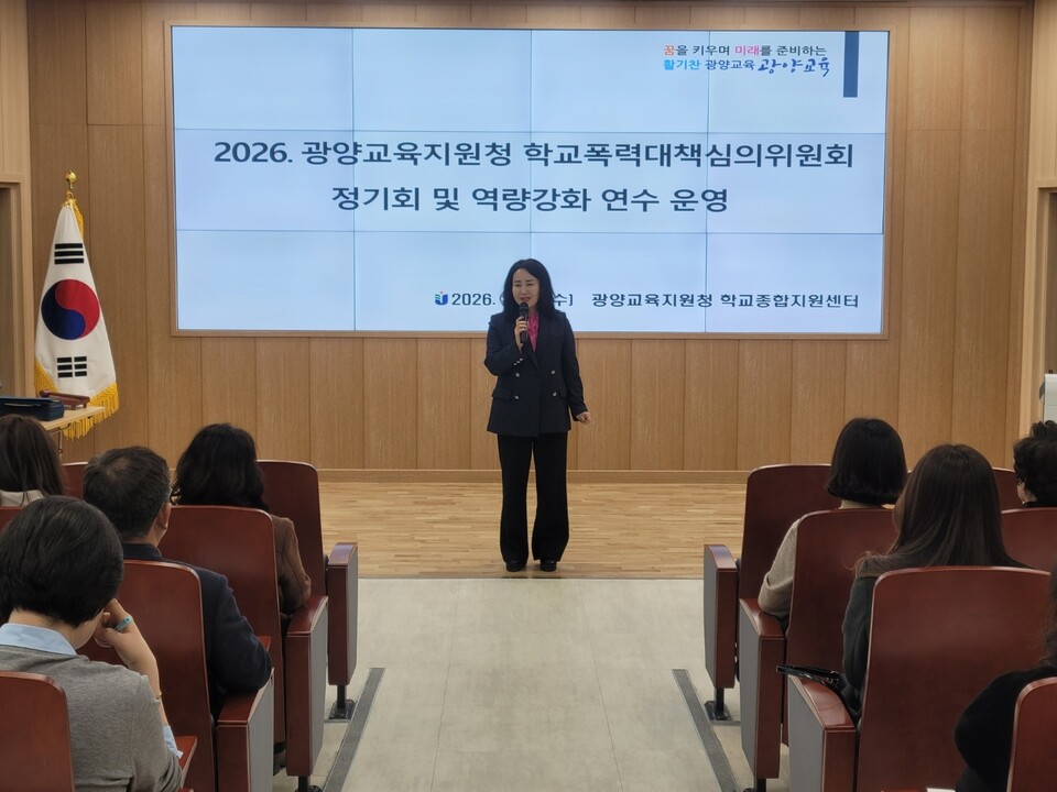 광양교육지원청, 학교폭력 심의 공정성 확보…심의위원 역량강화