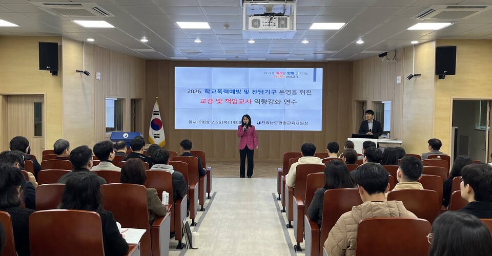 광양교육지원청, 관계회복 중심의 학교폭력 대응 역량 강화 - 교육 | 코리아NEWS