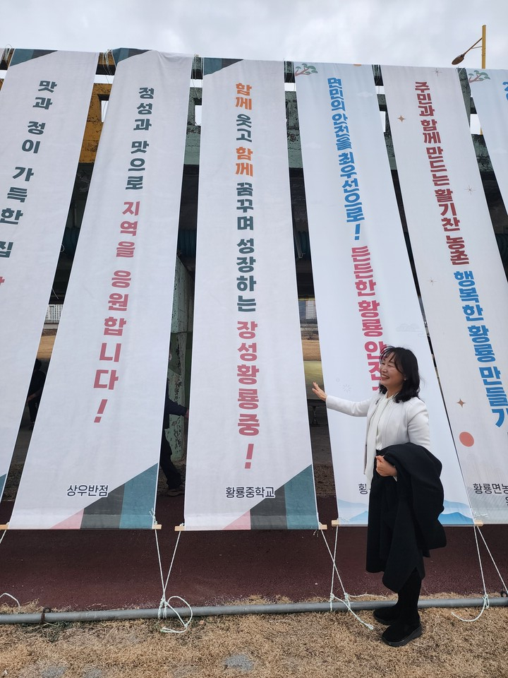 장성황룡중, 정월대보름 달집태우기 참여…지역과 함께하는 전통문화 축전 - 교육 | 코리아NEWS