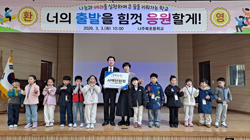 저출산 속 희망의 씨앗… 나주북초, 13명 신입생 입학 - 교육 | 코리아NEWS