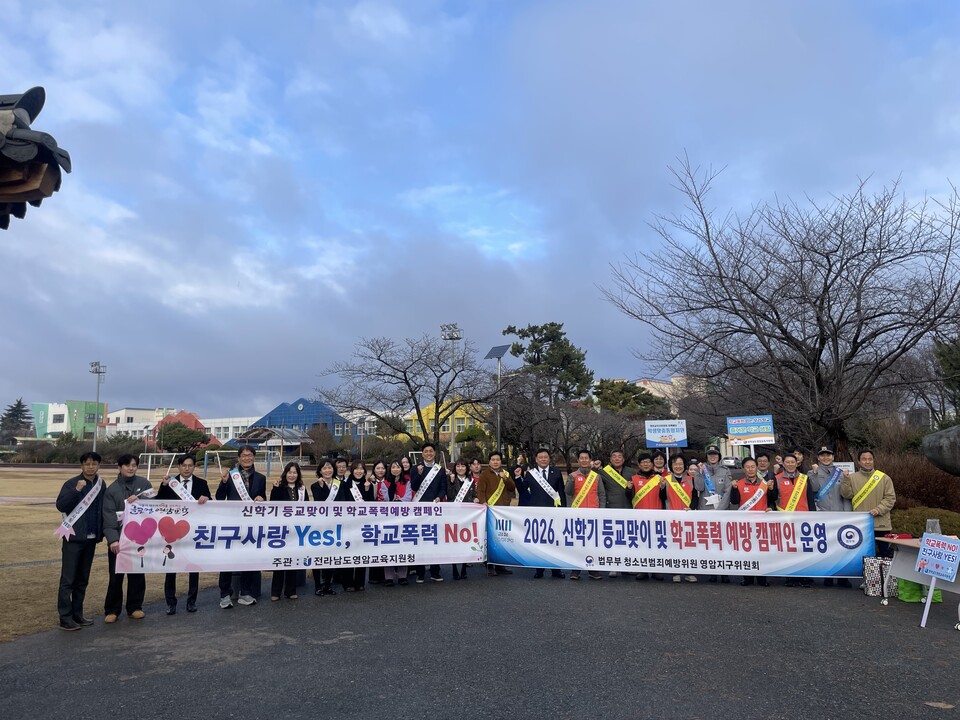 영암교육지원청, 학교폭력 제로 위해 신학기 등교맞이 캠페인 - 교육 | 코리아NEWS