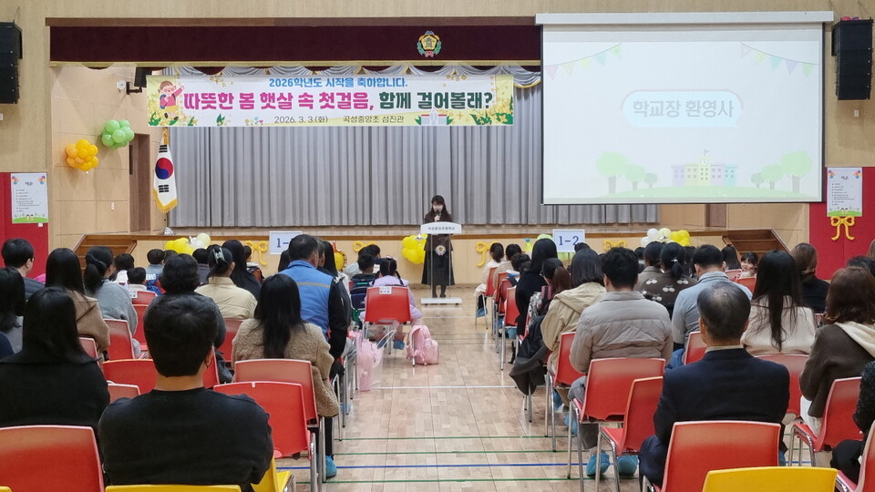 곡성중앙초등학교, 33명의 새 식구 맞이하며 꿈 키우는 교육 약속 - 교육 | 코리아NEWS