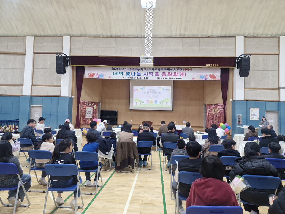 석곡초, 11명의 새 식구 맞이하며 ‘작지만 강한 첫걸음’ - 교육 | 코리아NEWS