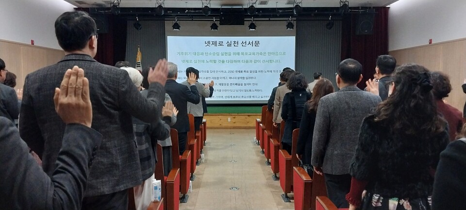 목포교육지원청, 관내 학교장과 ‘넷제로 실천’ 다짐…탄소중립 선언