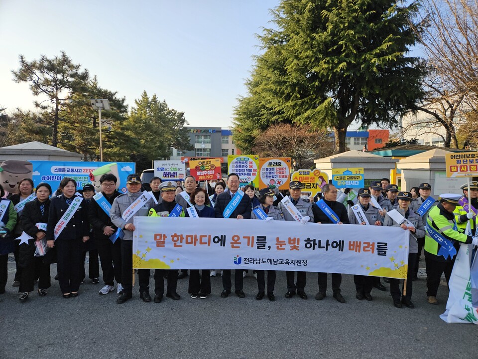해남교육지원청, 지역사회와 함께하는 학교폭력 예방 및 심리지원 등굣길 캠페인 실시 - 교육 | 코리아NEWS