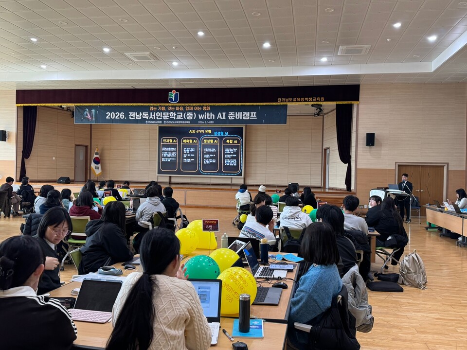 AI 시대 인문학과의 만남, 전남독서인문학교(중) 개강 - 교육 | 코리아NEWS