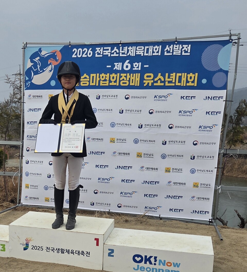진도서초 김정원 학생, 전국소년체전 승마 종목 전남 대표 선발 - 교육 | 코리아NEWS