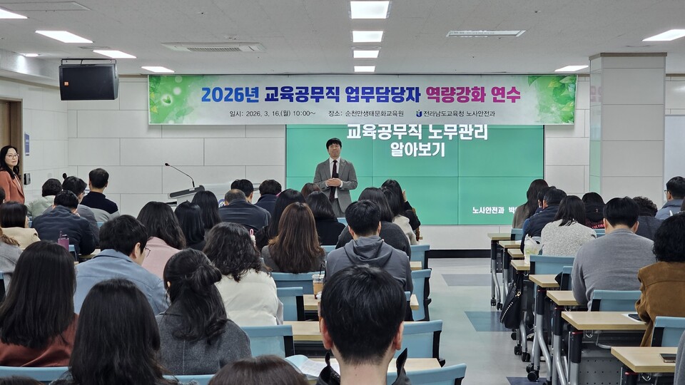 전남교육청, 교육공무직 처우개선 제도 안착 지원 - 교육 | 코리아NEWS