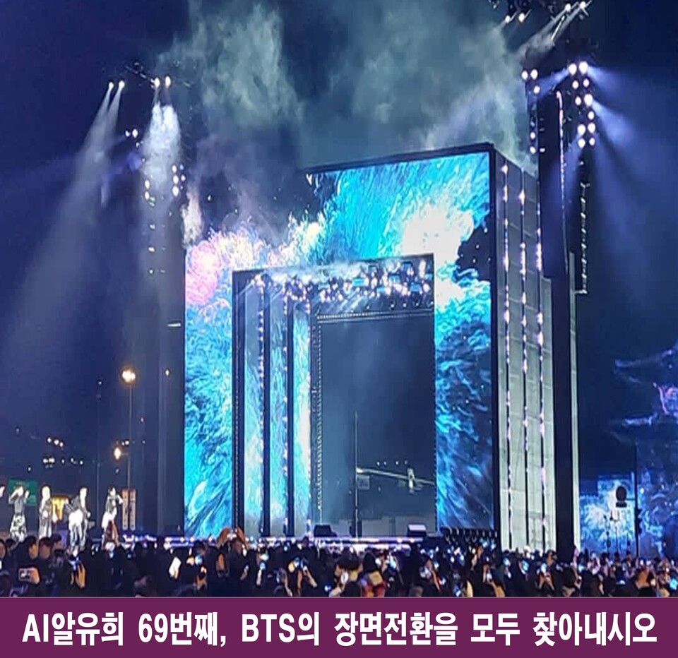 BTS의 장면전환, 아리랑으로 완성한 세계적 문화 대사로의 도약 - 문화 | 코리아NEWS