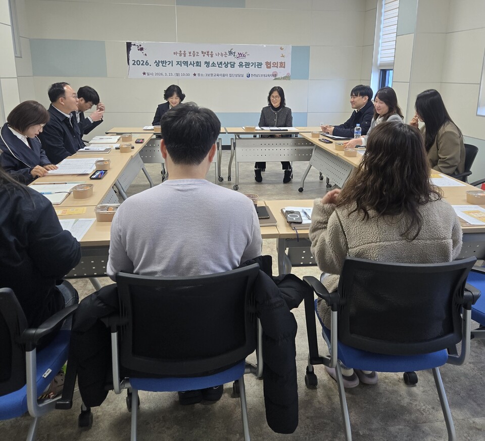 보성교육지원청, 청소년 심리 안전망 구축 위한 지역 협의회 개최 - 복지 | 코리아NEWS