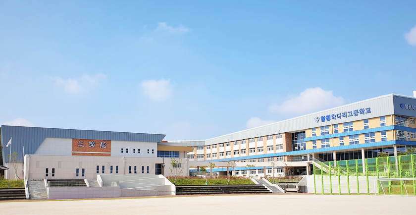 함평학다리고, 생태환경과 AI 융합 미래형 교육과정 공개 - 교육 | 코리아NEWS