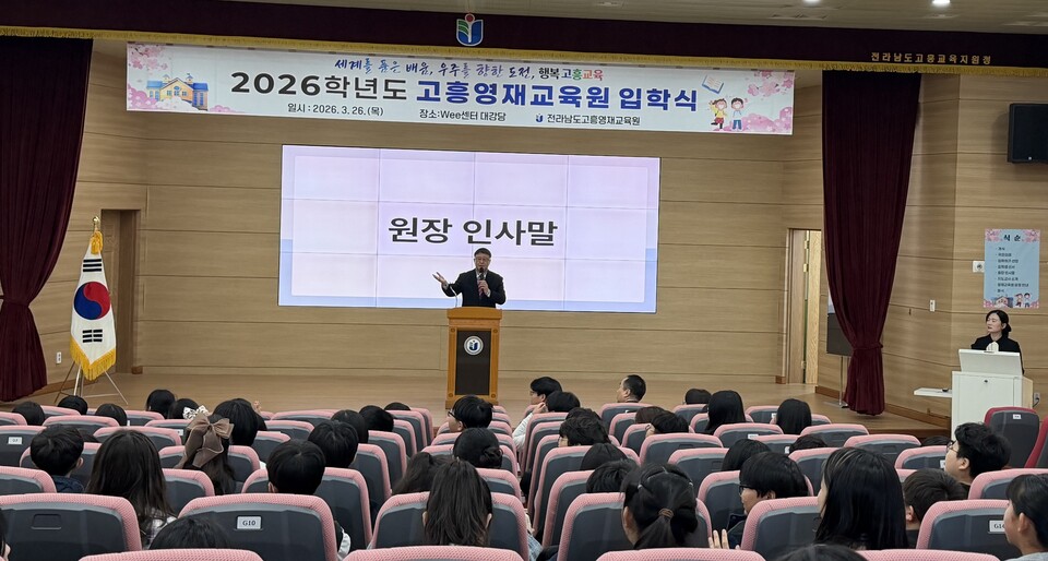 고흥영재교육원, ‘우주를 품는 창의 인재’ 입학식 개최 - 교육 | 코리아NEWS
