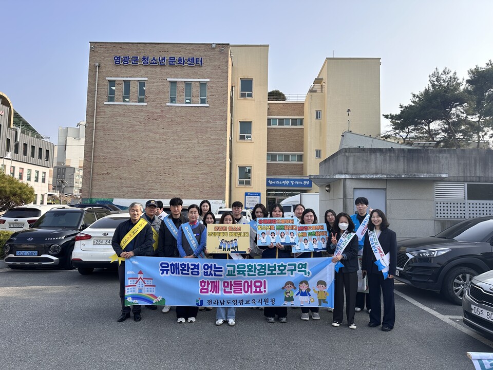 영광교육지원청, 학교 주변 유해업소 대상 합동 점검 실시 - 교육 | 코리아NEWS