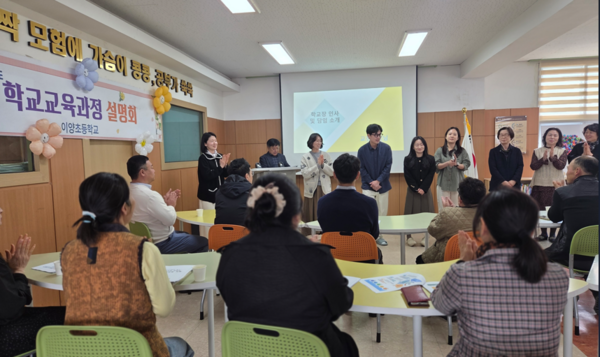 이양초, ‘보고 듣고 맛보는’ 체험형 설명회로 신뢰 구축 - 교육 | 코리아NEWS