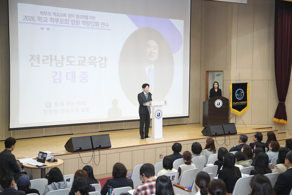전남교육청, 2026년 학부모회 임원 1천 명 대상 역량 강화 연수 실시 - 교육 | 코리아NEWS