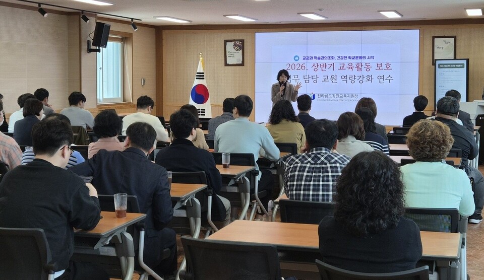 강진교육지원청, 교육활동 보호 역량 강화로 학교 현장 안전망 구축 - 교육 | 코리아NEWS